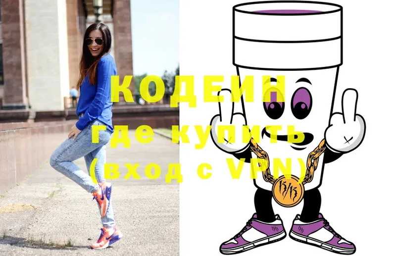 OMG ССЫЛКА  наркошоп  Зея  Кодеин напиток Lean (лин) 