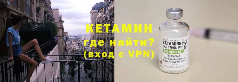 КЕТАМИН VHQ  Зея 