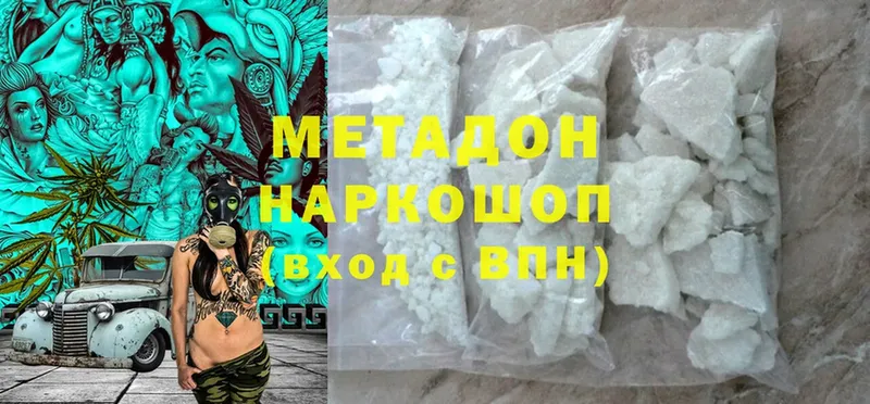 закладка  Зея  МЕТАДОН methadone 